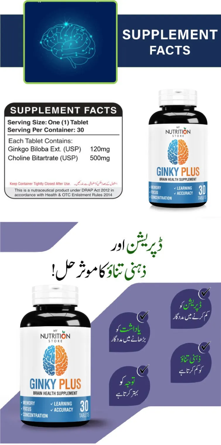 Ginky Plus facts details urdu and english