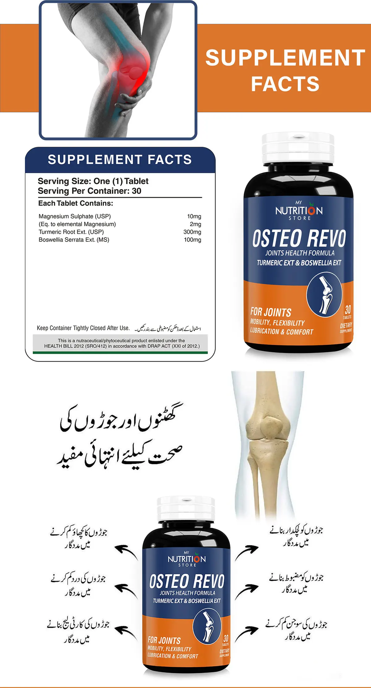 Osteo Revo details in urdu and facts