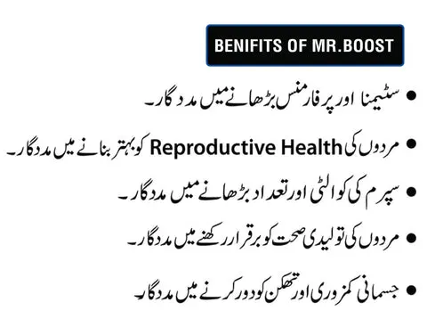 mr boost benifit urdu